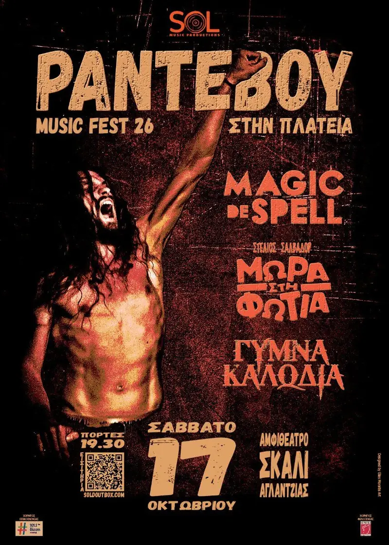 Rantevou stin Plateia Music Fest 2026 in Nicosia