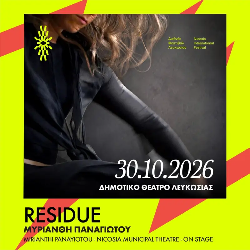 RESIDUE - ΜΥΡΙΑΝΘΗ ΠΑΝΑΓΙΩΤΟΥ