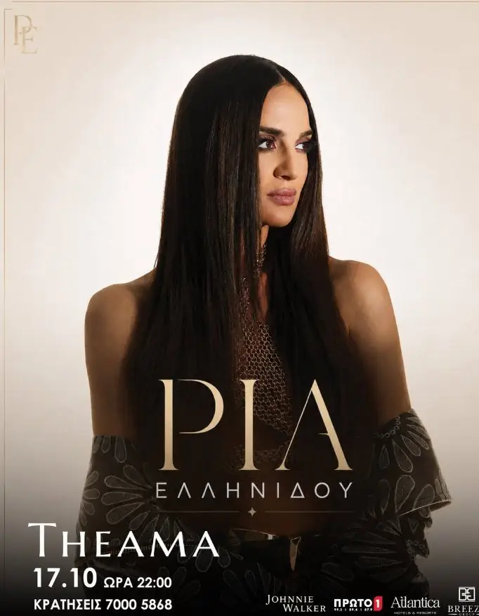 Ria Ellinidou: Live Music Night at Theama Venue, Limassol