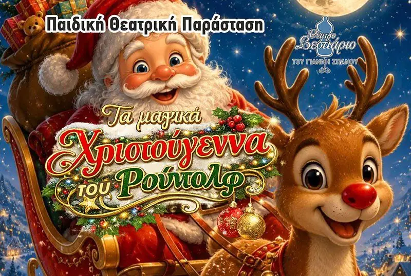 Rudolph's Magical Christmas: Children's Theatre Show Across Cyprus
