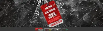 Santam, 12os Pithikos & Mikros Kleftis: Greek Hip-Hop Live at Lympia