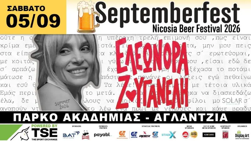 Septemberfest 2026: Eleonora Zouganeli Live at Nicosia Beer Festival