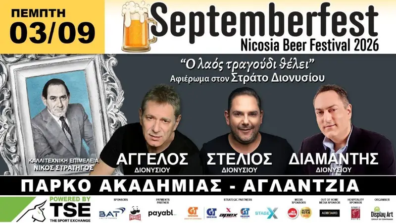 Septemberfest 2026: Stratos Dionysios Tribute Night in Nicosia