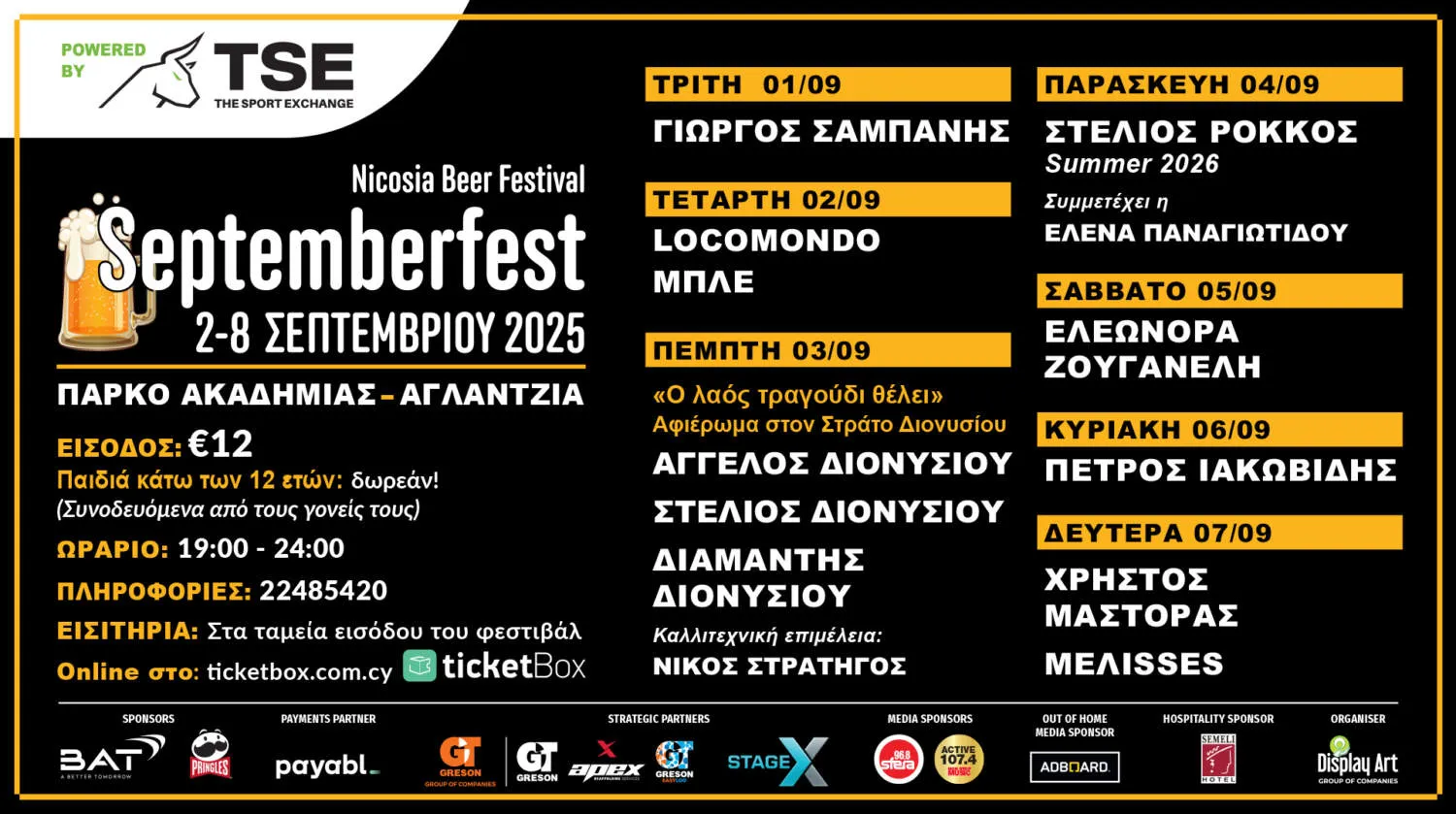 Septemberfest Nicosia Beer Fun Festival returns for 15th year