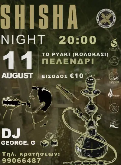 Shisha Night with DJ George G at To Ryaki, Pelendri