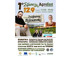 SIMOU AGROFEST