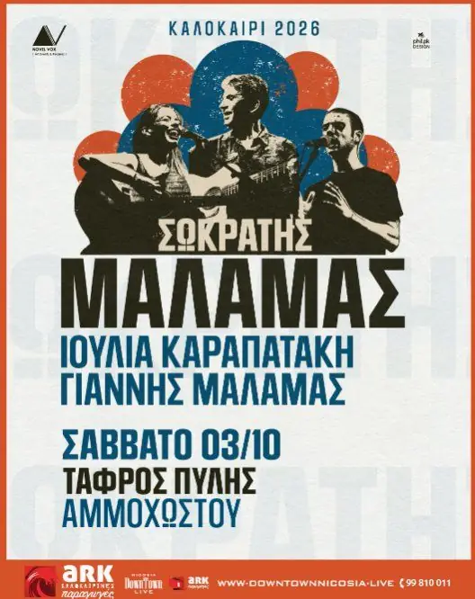 Sokratis Malamas: Summer Live Concert at Famagusta Gate Moat, Nicosia