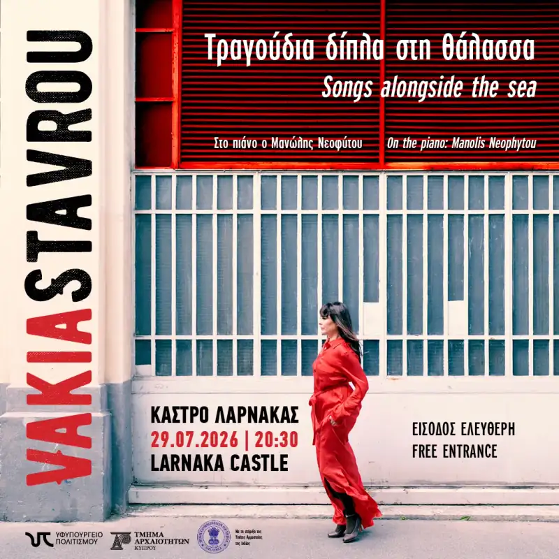 Τραγούδια δίπλα στη θάλασσα με τη Βάκια Σταύρου-"Songs alongside the Sea" featuring Vakia Stavrou