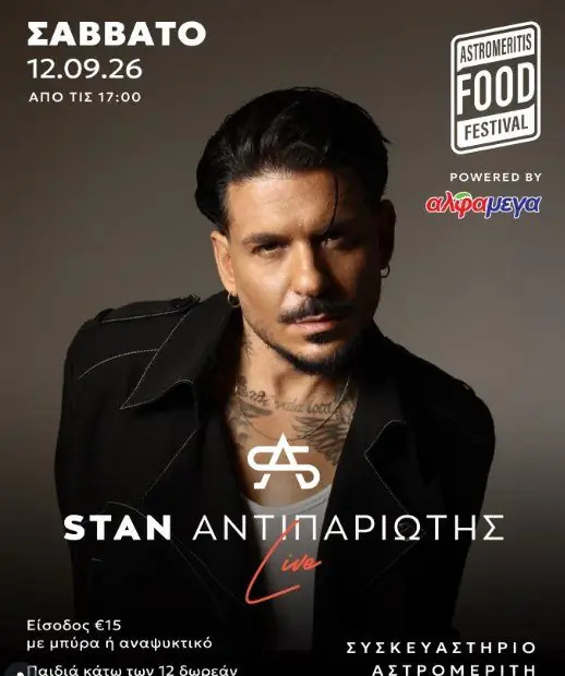 Stan Antipariotis Live: Astromeritis Food Festival 5th Edition