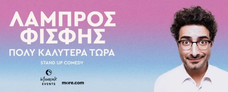 Λάμπρος Φισφής | Πολύ Καλύτερα Τώρα: Stand Up Comedy στην Κύπρο 2026