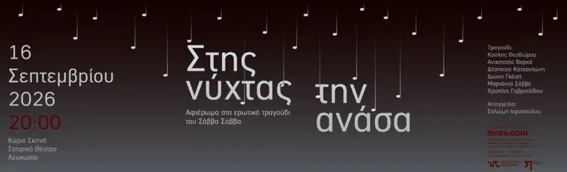 Stis Nyxtas tin Anasa: Tribute to Savvas Savvas in Nicosia