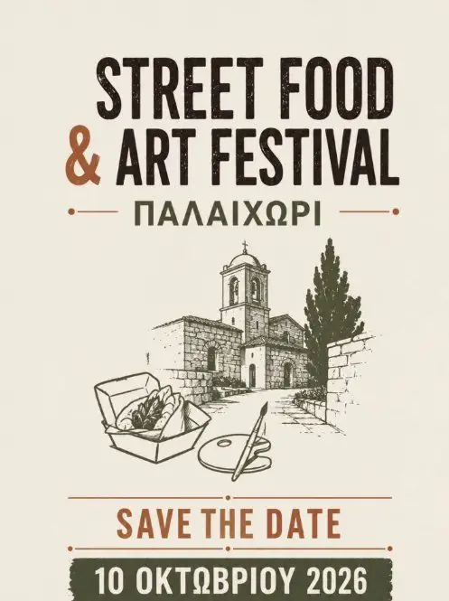 Street Food & Art Festival: 5th Edition in Palaichori