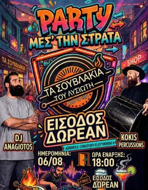 Street Party at Ta Souvlakia tou Lysioti: Free Outdoor Night in Larnaca
