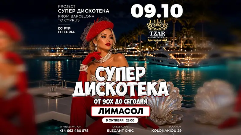 Tzar Nightclub