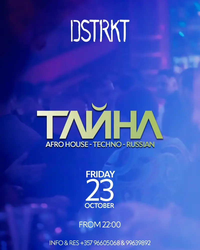 DSTRKT