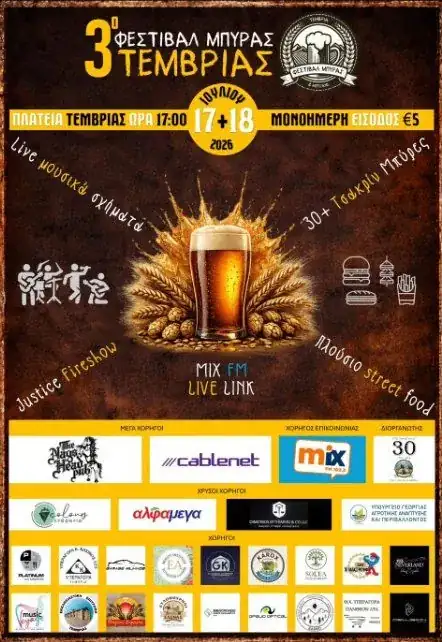 Temvria Beer Festival: 3rd Annual Music & Beer Fest in Nicosia