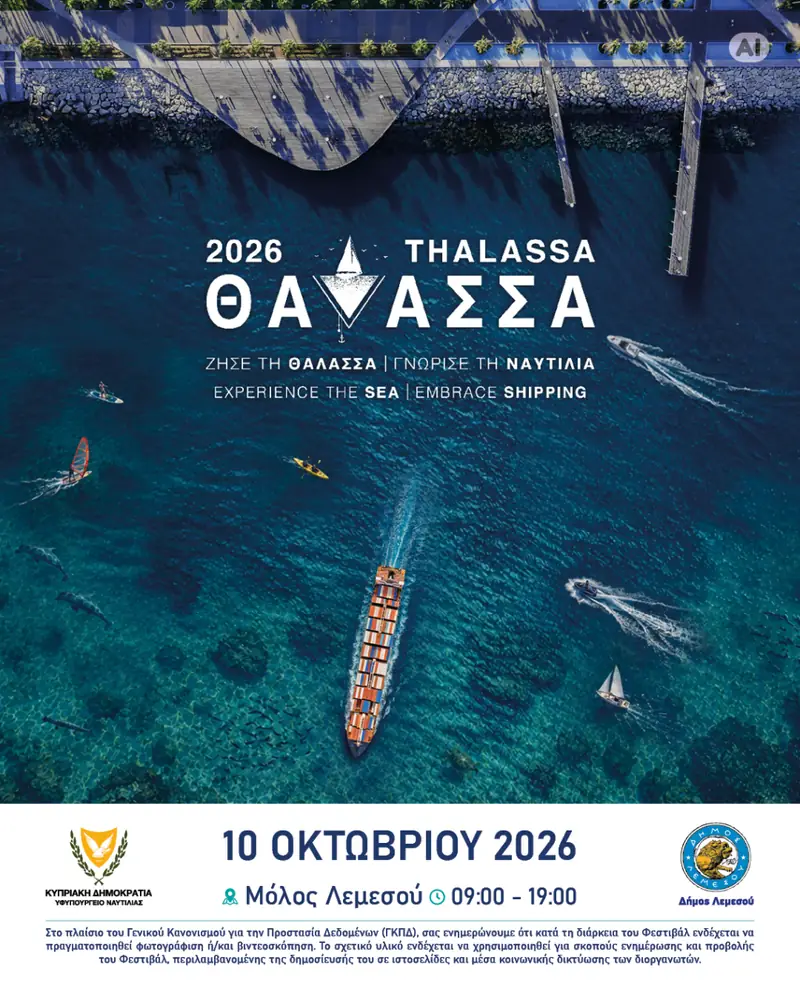 THALASSA Festival 2026 – Limassol