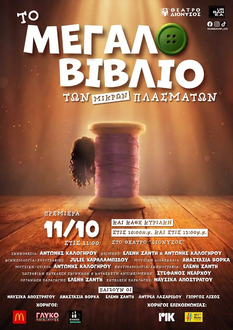 The Big Book of Little Creatures: Children's Musical Theatre in Nicosia