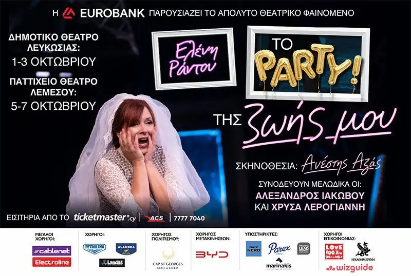 The Party of My Life: Eleni Rantou Live Theatre in Nicosia & Limassol