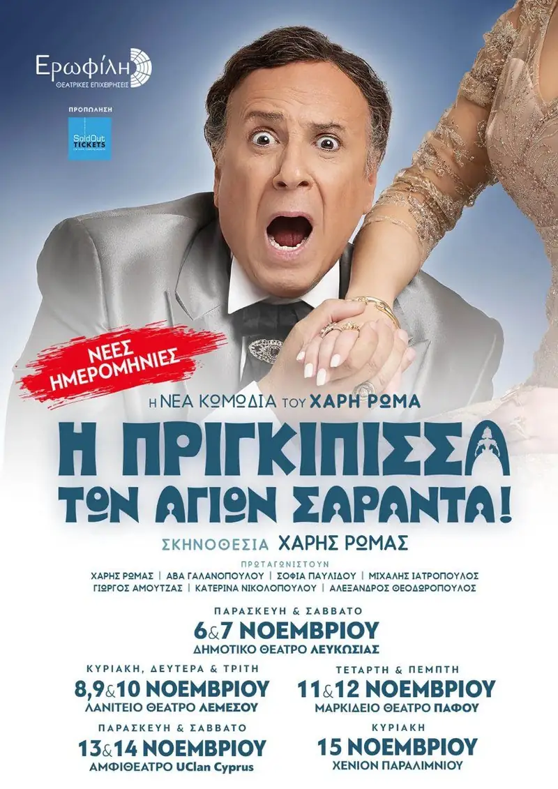 The Princess of the Forty Saints: Greek Comedy Tour in Cyprus