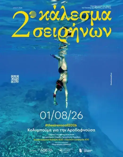 The Sirens' Call 2: Charity Swim for Arodafnousa in Paralimni