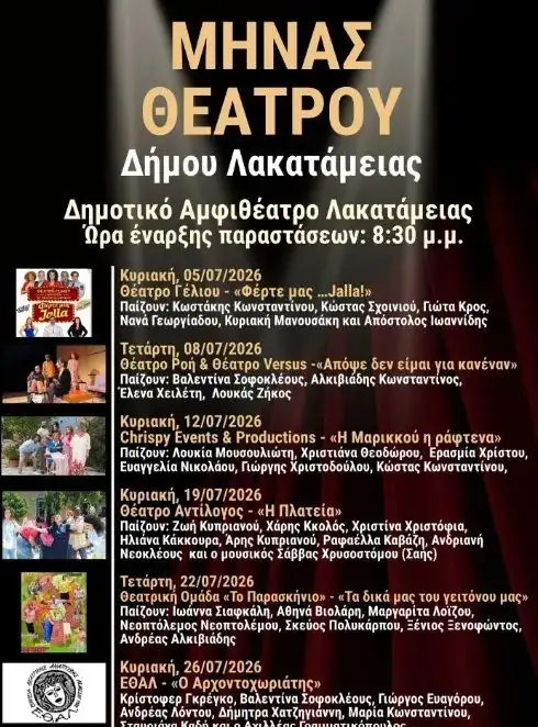 Theatre Month: 6 Free Open-Air Performances in Nicosia