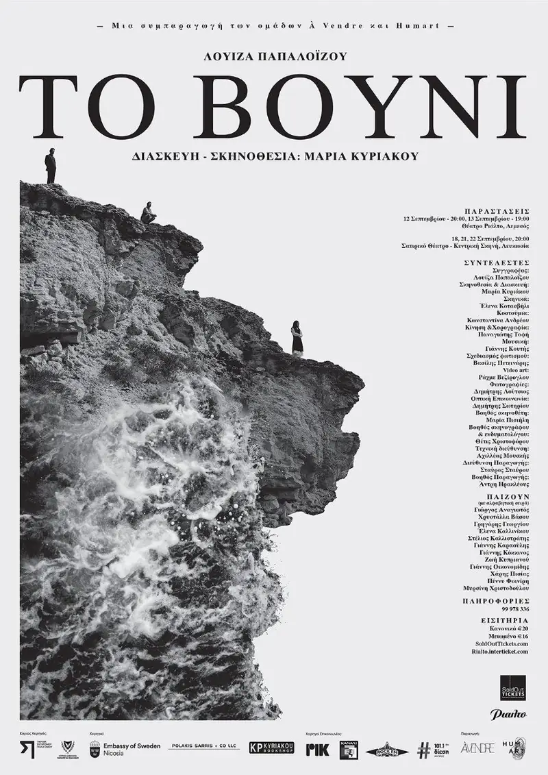 To Vouni: Theatre Adaptation of Award-Winning Cypriot Novel