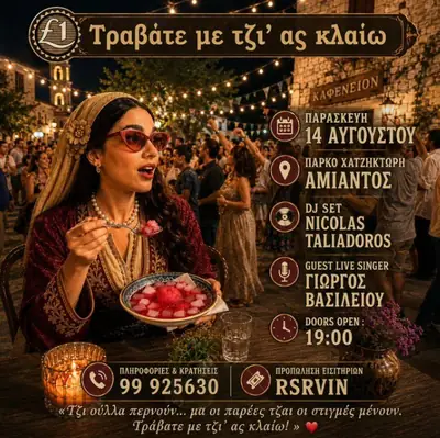 Travate me Tzi' as Klaio: Live DJ & Singer Night at Amiantos