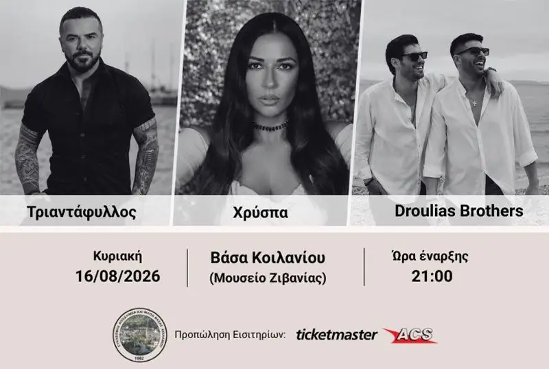 Triantafyllos, Chryspa & Droulias Brothers: Live Music Night in Limassol