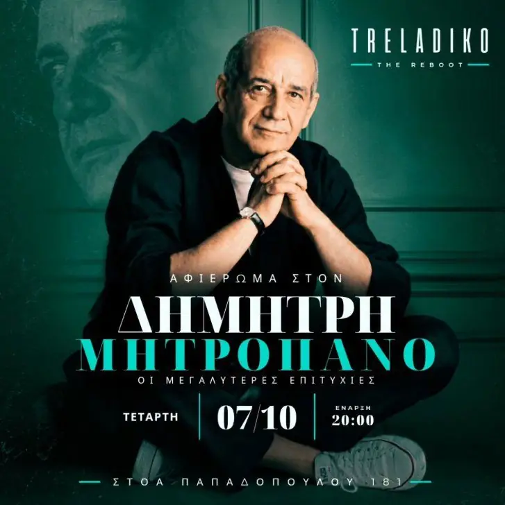 Tribute to Dimitris Mitropanos: Greatest Hits Live in Nicosia