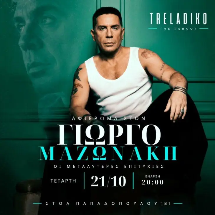 Tribute to Giorgos Mazonakis: Greatest Hits Night at Treladiko