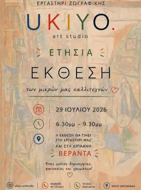 Ukiyo Art Studio: Annual Children's Art Exhibition in Nicosia