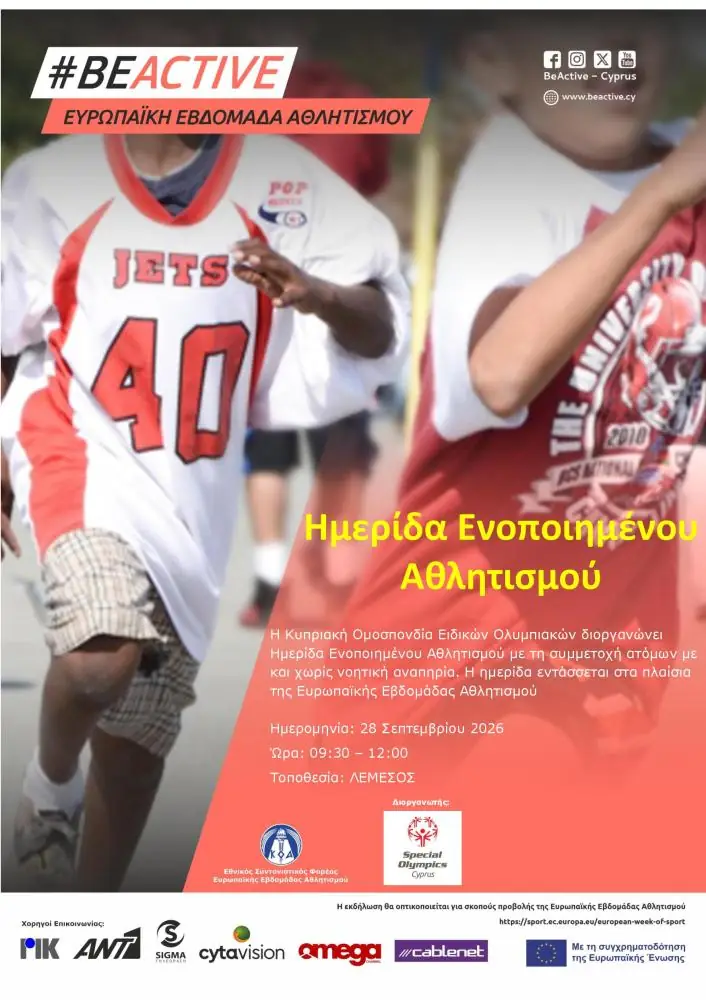 Unified Sports Day – #BeActive