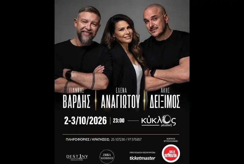 Vardis, Anagiwtou & Deiksimos: Live Greek Music Night in Limassol