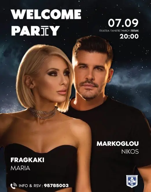 Welcome Party: Maria Fragkaki & Nikos Markoglou at TEPAK