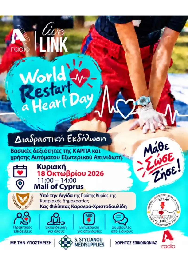 Mall of Cyprus