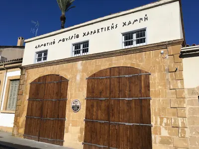 Hambis Municipal Museum of Printmaking